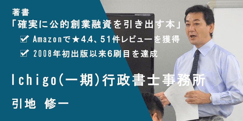 フランチャイズシステムの特長と業界の傾向｜FCの正しい知識と満額融資の獲得のポイント①