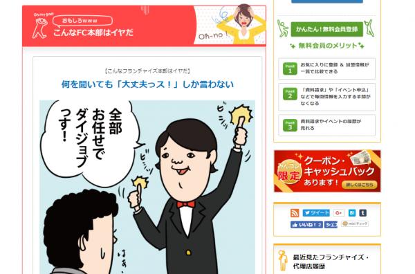 【プレスリリース配信】独立・開業して成功したい方必見の情報コンテンツ「起業・独立・開業なび」をリリース!フランチャイズ・代理店の情報掲載や資料請求ができるマッチングサイト【みんコレ!フランチャイズ】のロゴ