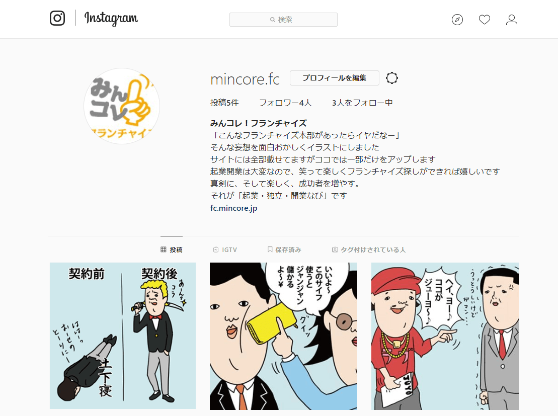 【プレスリリース配信】起業準備の疲れたときにクスッと笑顔にしてくれるInstagramアカウントを開設しました。新しいフランチャイズ・代理店の探し方を提案するマッチングサイト【みんコレ!フランチャイズ】のロゴ