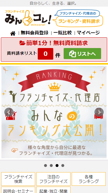 スマホサイト(トップページ)リニューアルのお知らせのロゴ