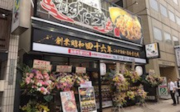 伝説のすた丼屋の写真