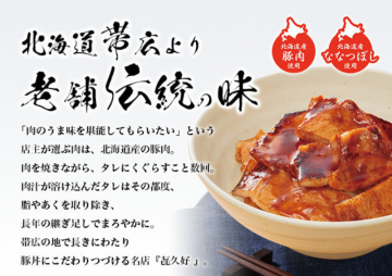 㐂久好(きくよし)の写真