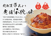 㐂久好(きくよし)の写真