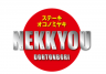  『熱狂道とん堀』話題の食べ放題業態のロゴ