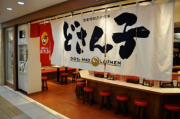 どさん子ラーメンの写真