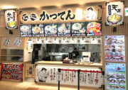 かつ丼と天丼の、かつてんの写真