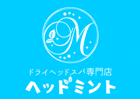 ドライヘッドスパ専門店ヘッドミントのロゴ